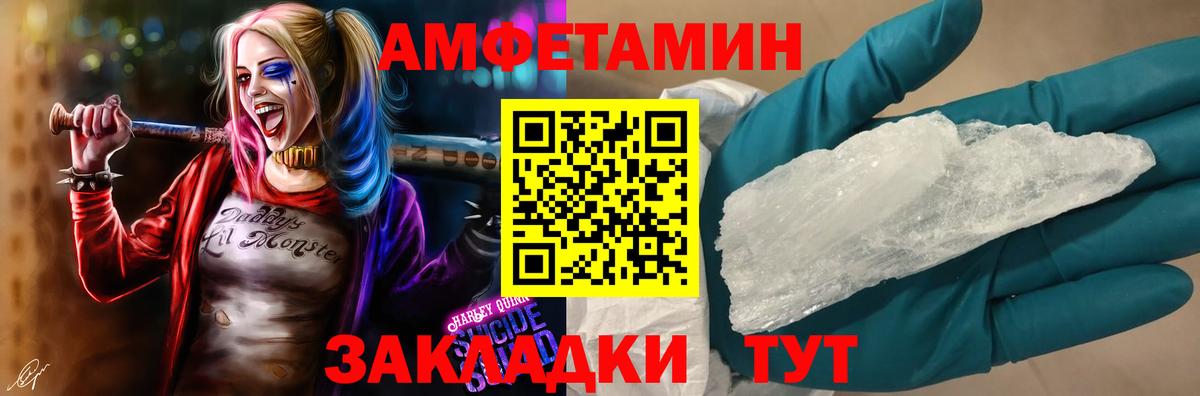 Лениногорск  АМФ Розовый  Amphetamine  Вход с VPN 