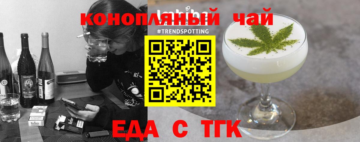 Печенье с ТГК конопля  Вход с VPN  Лениногорск 