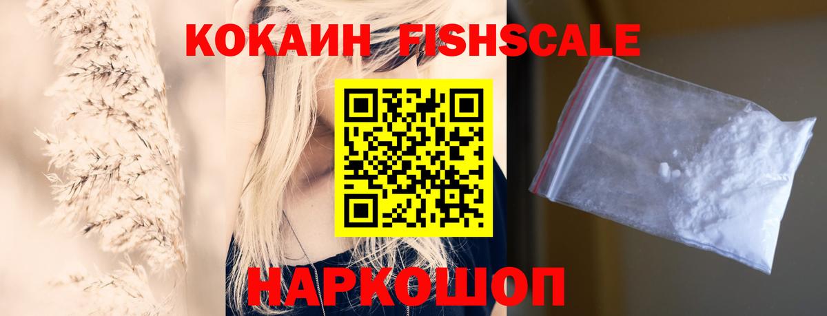 COCAIN VHQ Лениногорск