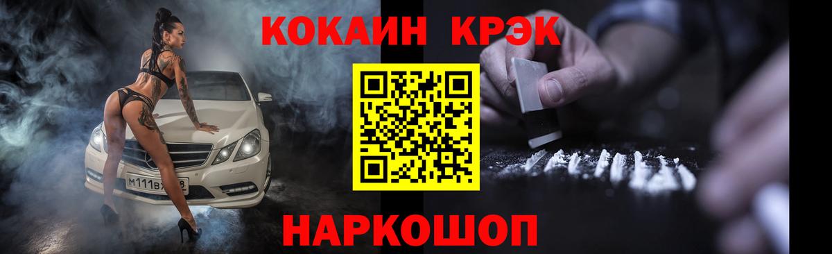 Лениногорск  Cocaine 98%  наркотики  Вход с VPN  КОКАИН FishScale 