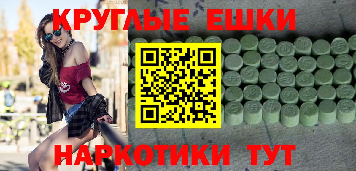 Экстази 250 мг  Вход с VPN  площадка формула  Лениногорск  ЭКСТАЗИ таблы 
