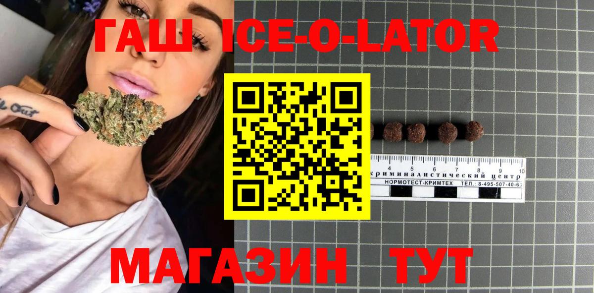 ГАШИШ Premium Лениногорск
