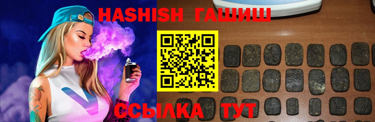 Гашиш Cannabis  Вход с VPN  Лениногорск  ГАШ  ГАШИШ Cannabis 
