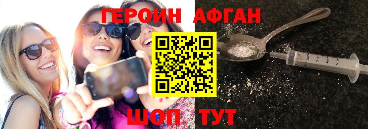 Лениногорск  Героин герыч  Вход с VPN 