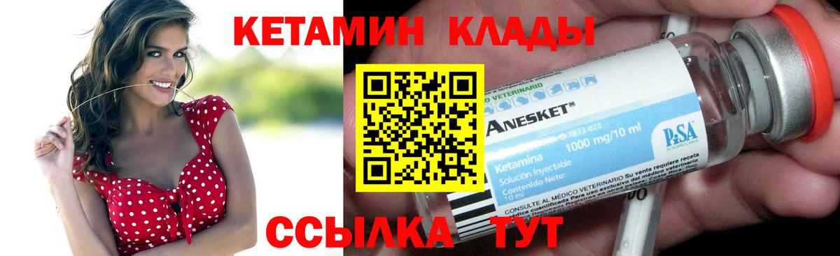КЕТАМИН ketamine Лениногорск