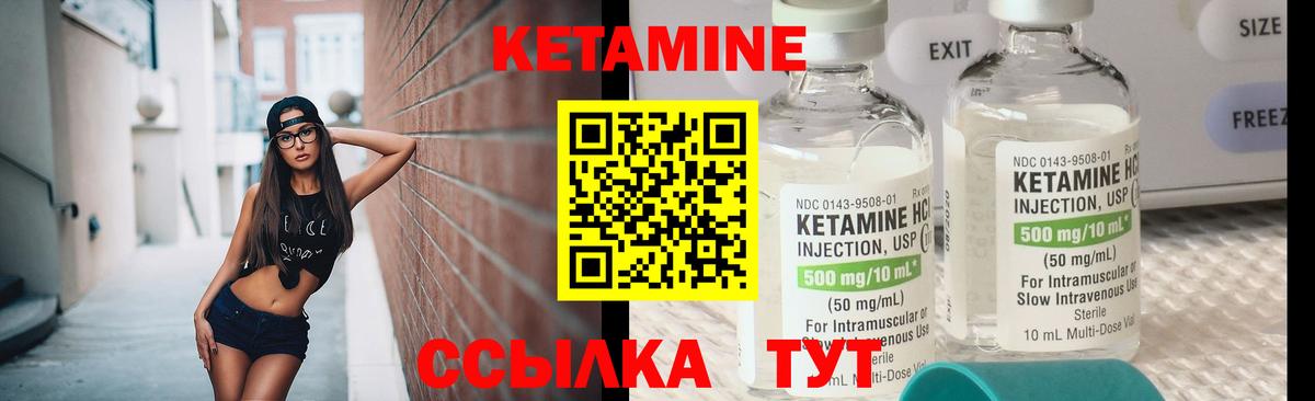КЕТАМИН ketamine  shop какой сайт  Лениногорск  Вход с VPN 
