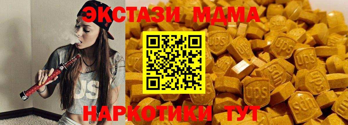 Лениногорск  MDMA кристаллы  Вход с VPN 