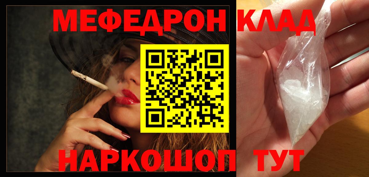 МЕФ мяу мяу  Вход с VPN  МЯУ-МЯУ  Мефедрон mephedrone  Лениногорск 