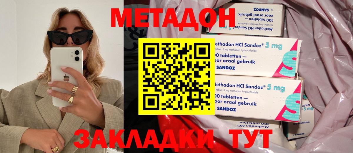 Метадон VHQ  МЕТАДОН methadone  Лениногорск  Вход с VPN 