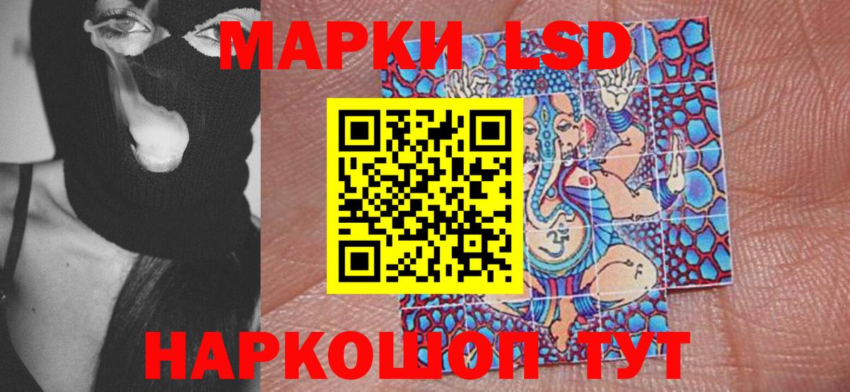 Лениногорск  Марки N-bome  Вход с VPN  Наркотические марки 1,5мг 