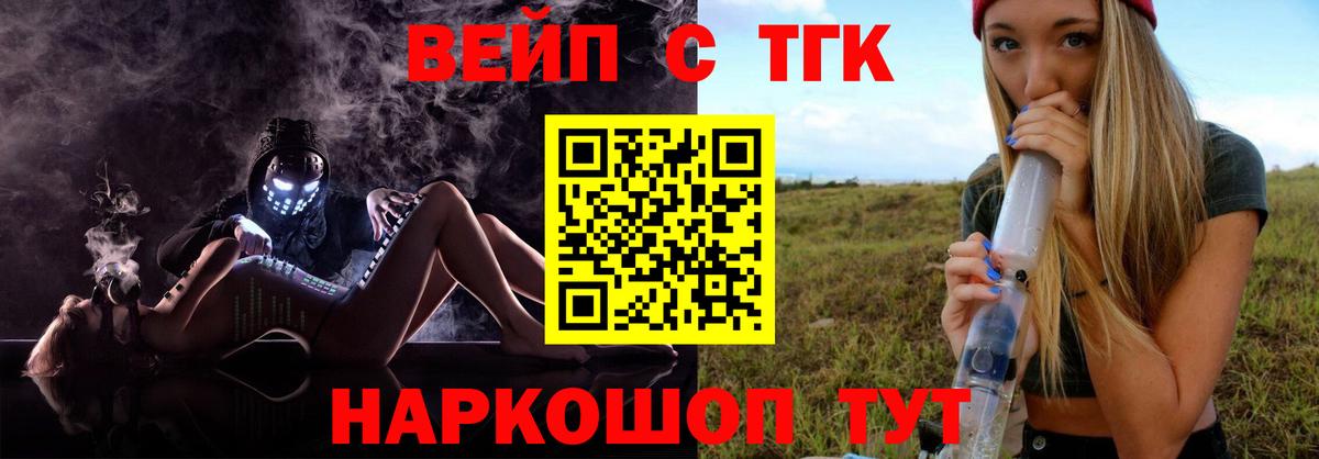 ТГК THC oil  Вход с VPN  Лениногорск 