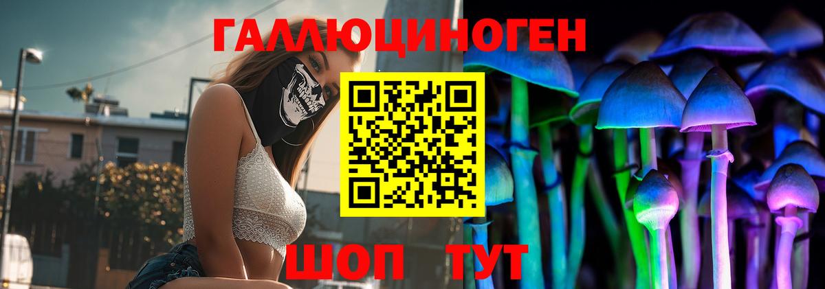 Галлюциногенные грибы Magic Shrooms Лениногорск